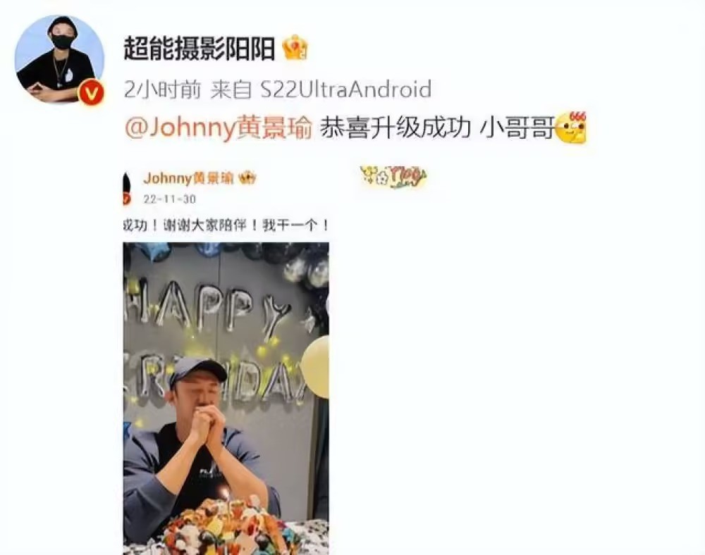 Trương Tiểu Hàn chia sẻ lại bài đăng mừng sinh nhật của Hoàng Cảnh Du kèm dòng trạng thái ẩn ý.