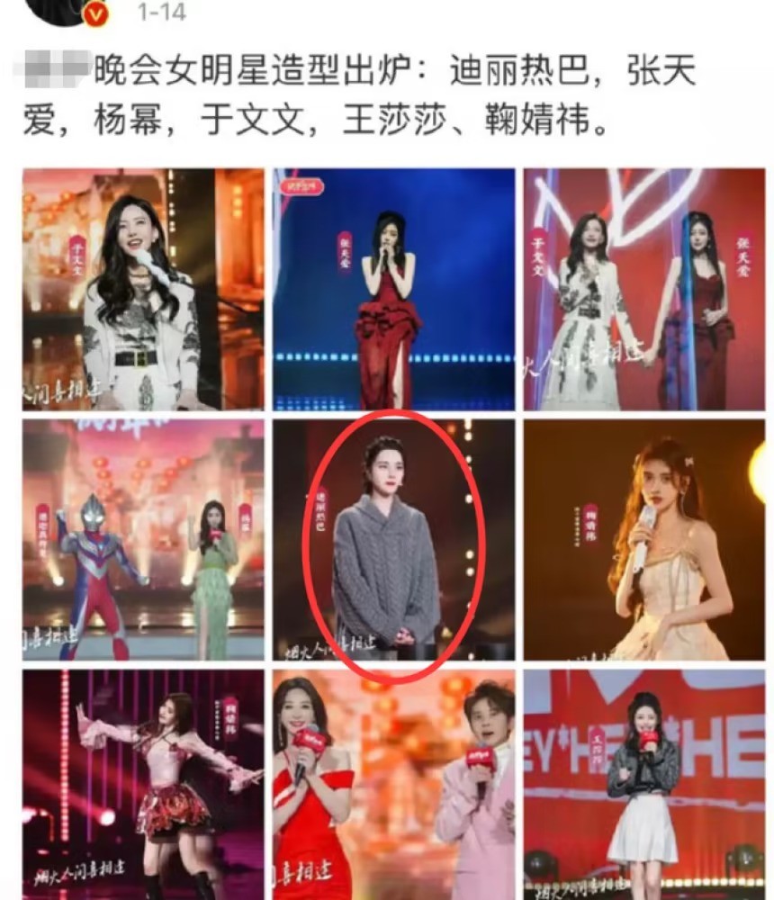 Tại một sự kiện, trong khi những người khác đều mặc váy khoe dáng thì Nhiệt Ba một mình diện áo len rộng.