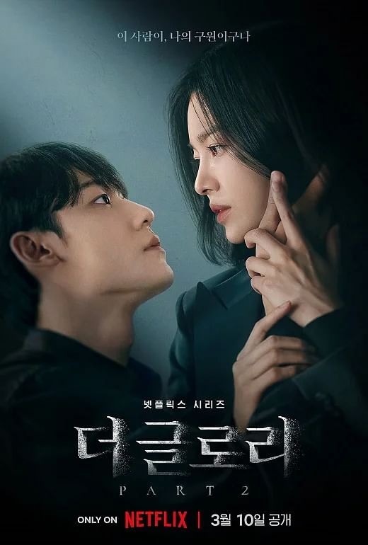 Tất cả những nhân vật trong phim sẽ có quan hệ mật thiết với Moon Dong Eun. Tất cả những nhân vật trong phim sẽ có quan hệ mật thiết với Moon Dong Eun.