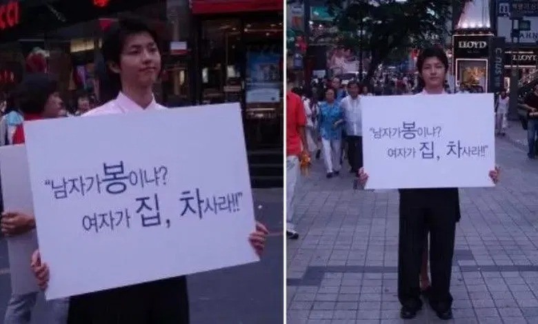 Song Joong Ki cầm tấm biển với nội dung đòi bình đẳng nam nữ. Song Joong Ki cầm tấm biển với nội dung đòi bình đẳng nam nữ.