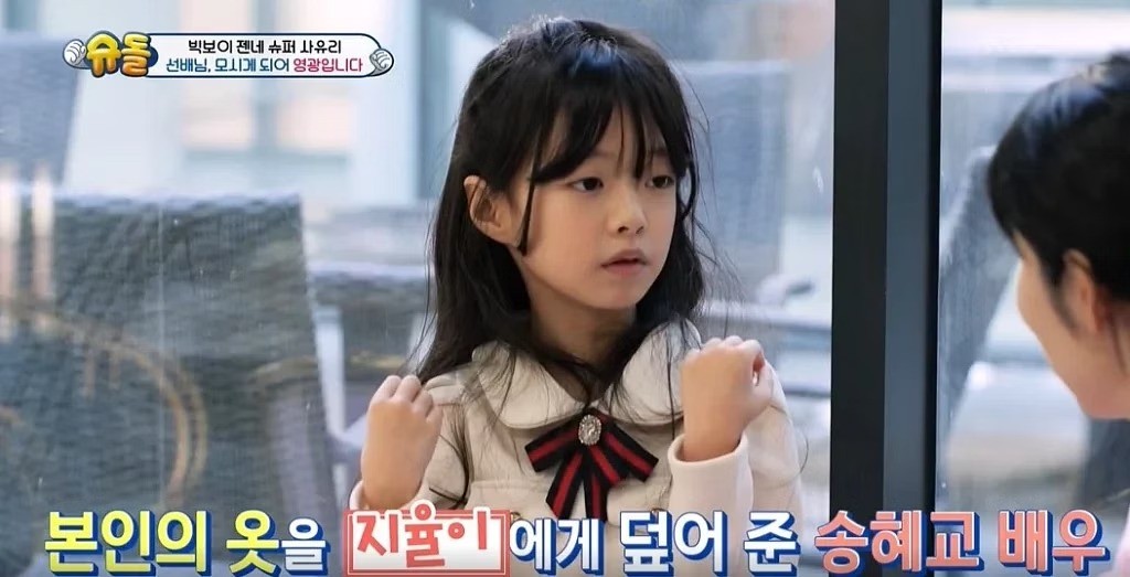 Cô bé nói thích cả 2 nhưng đã chia sẻ một kỷ niệm ngọt ngào với Song Hye Kyo.