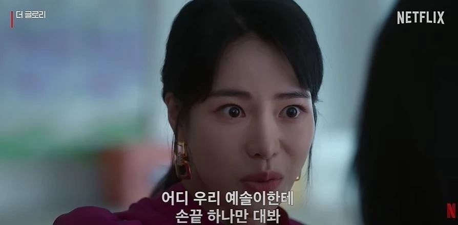 Lim Ji Yeon, người vào vai phản diện Park Yeon Jin.