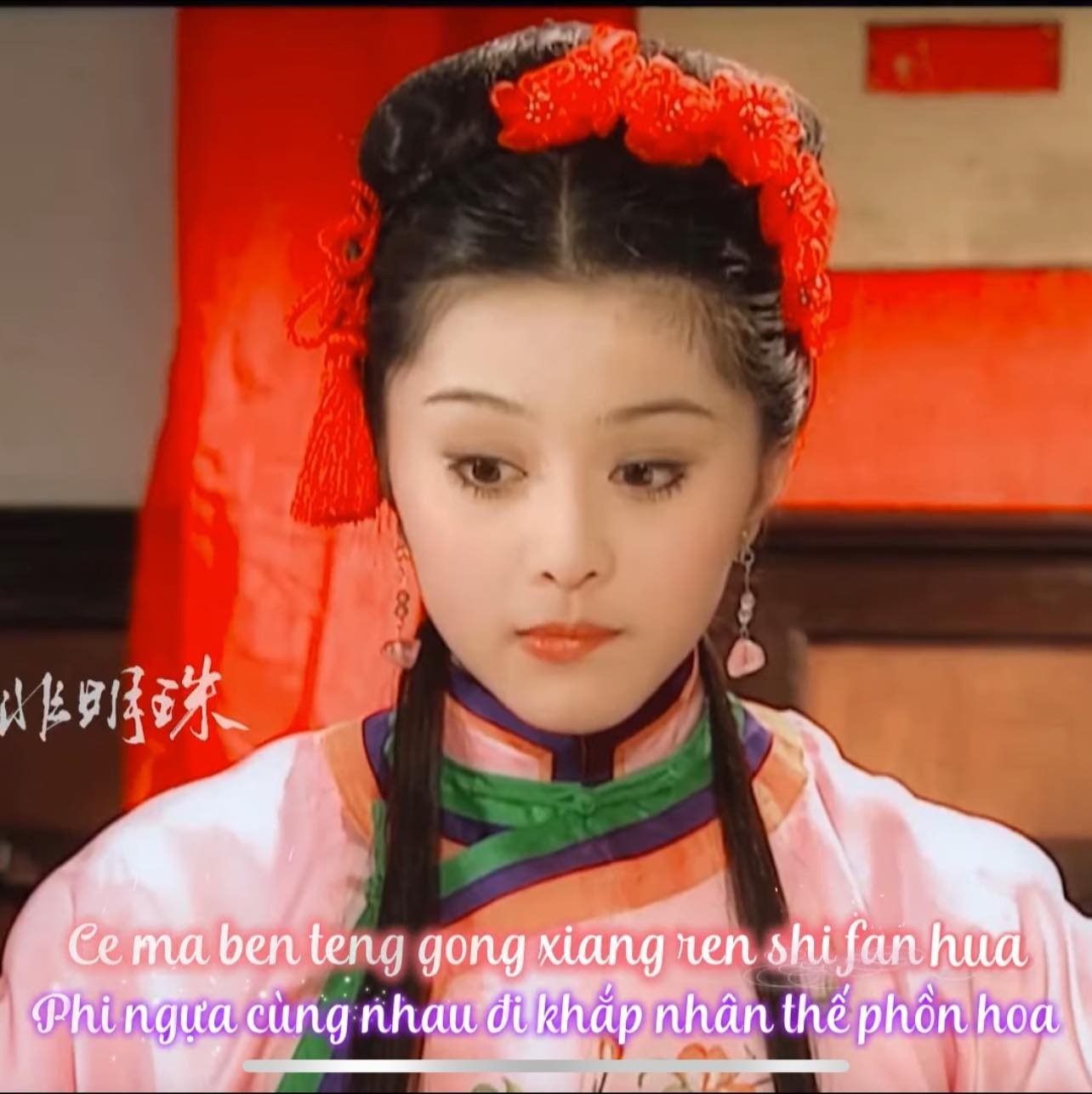 Phạm Băng Băng vào vai cô hầu Kim Tỏa khi mới 17 tuổi. Dù là vai thứ chính nhưng tần suất xuất hiện nhiều, nhan sắc lại nổi bật không thua kém 2 nữ chính, Phạm Băng Băng nhanh chóng thu hút được sự chú ý của khán giả.