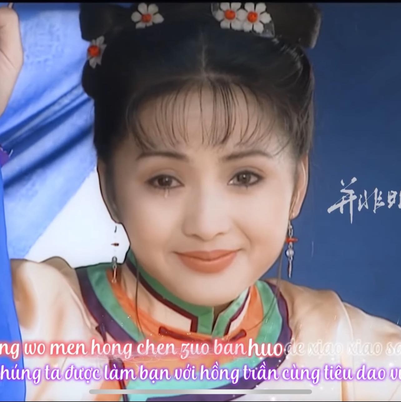 Nhưng vào năm 2000, bạn bè và người hâm mộ bàng hoàng khi nghe tin Lưu Đan qua đời vì tai nạn giao thông ở tuổi 25. Hồng nhan bạc mệnh, vai diễn Hàm Hương của cô vẫn sống mãi trong lòng khán giả.