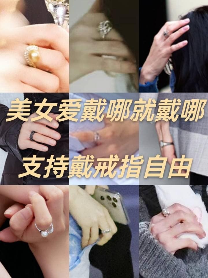 Nhẫn là đồ trang sức, không phải là thứ khẳng định tình trạng quan hệ của một người. Nhẫn là đồ trang sức, không phải là thứ khẳng định tình trạng quan hệ của một người.