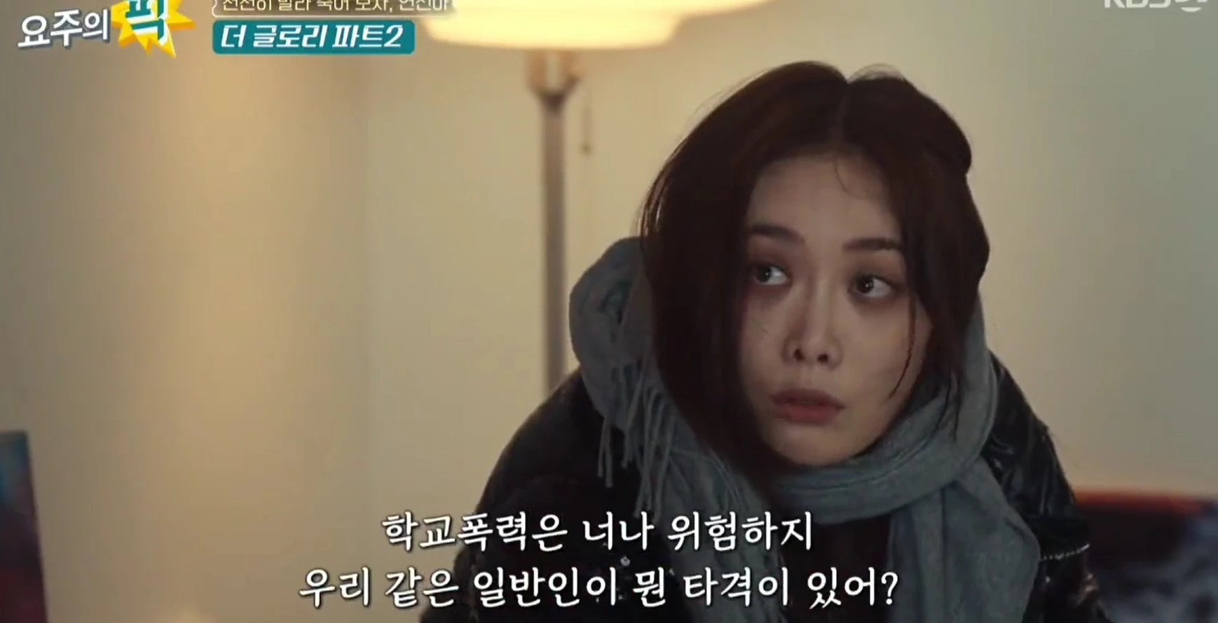 Vai diễn gây cười và gây thích thú của Kim Hieora trong The Glory.