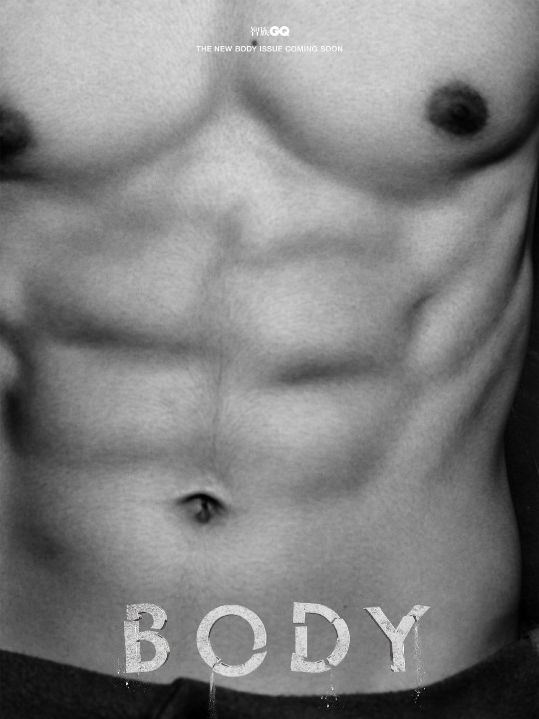 Lần đầu tiên Cung Tuấn khoe cận cận 'múi sầu riêng' cực phẩm của mình.