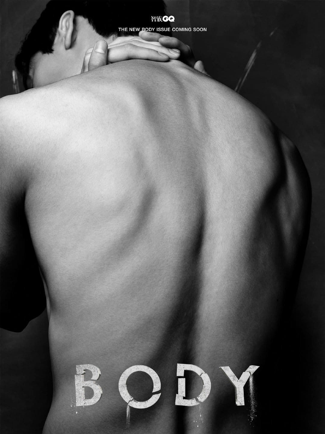 Tấm lưng vững chắc, rắn rỏi của nam diễn viên Sơn Hà Lệnh.