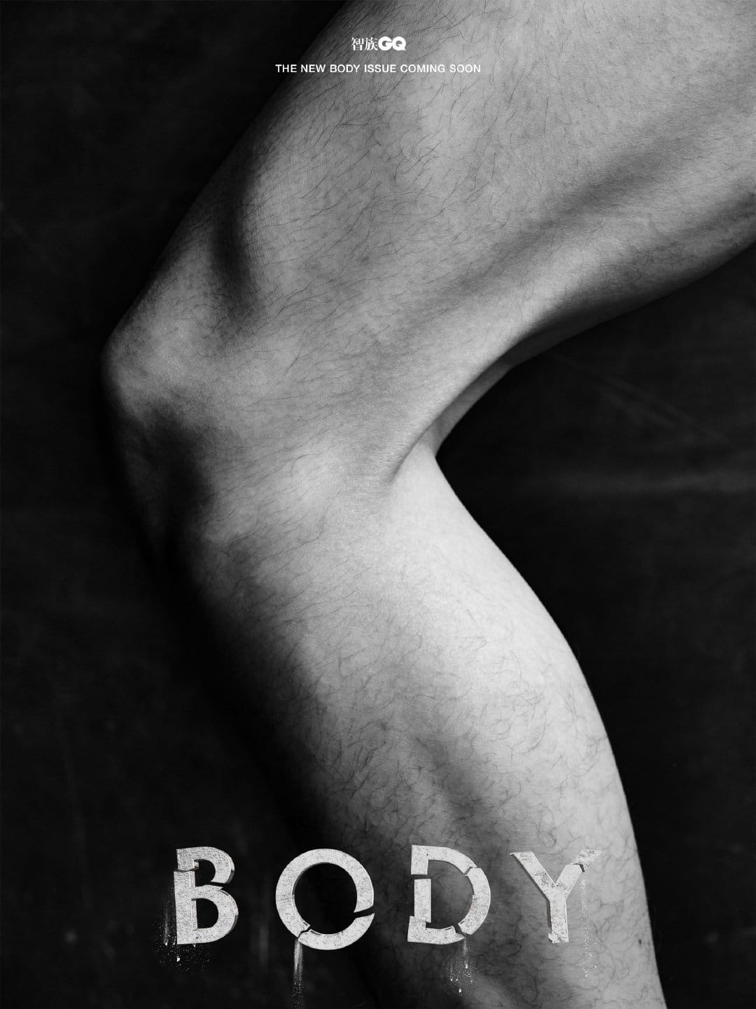 Bắp chân rắn rỏi, đầy nam tính của Cung Tuấn.