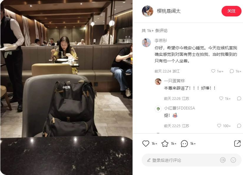 Lý Nhược Đồng xuất hiện tại sân bay và được người qua đường nhận ra. Sau đó, 'Tiểu Long Nữ' vào tận bài đăng để thanh minh giúp người chụp ảnh. Lý Nhược Đồng xuất hiện tại sân bay và được người qua đường nhận ra. Sau đó, 'Tiểu Long Nữ' vào tận bài đăng để thanh minh giúp người chụp ảnh.