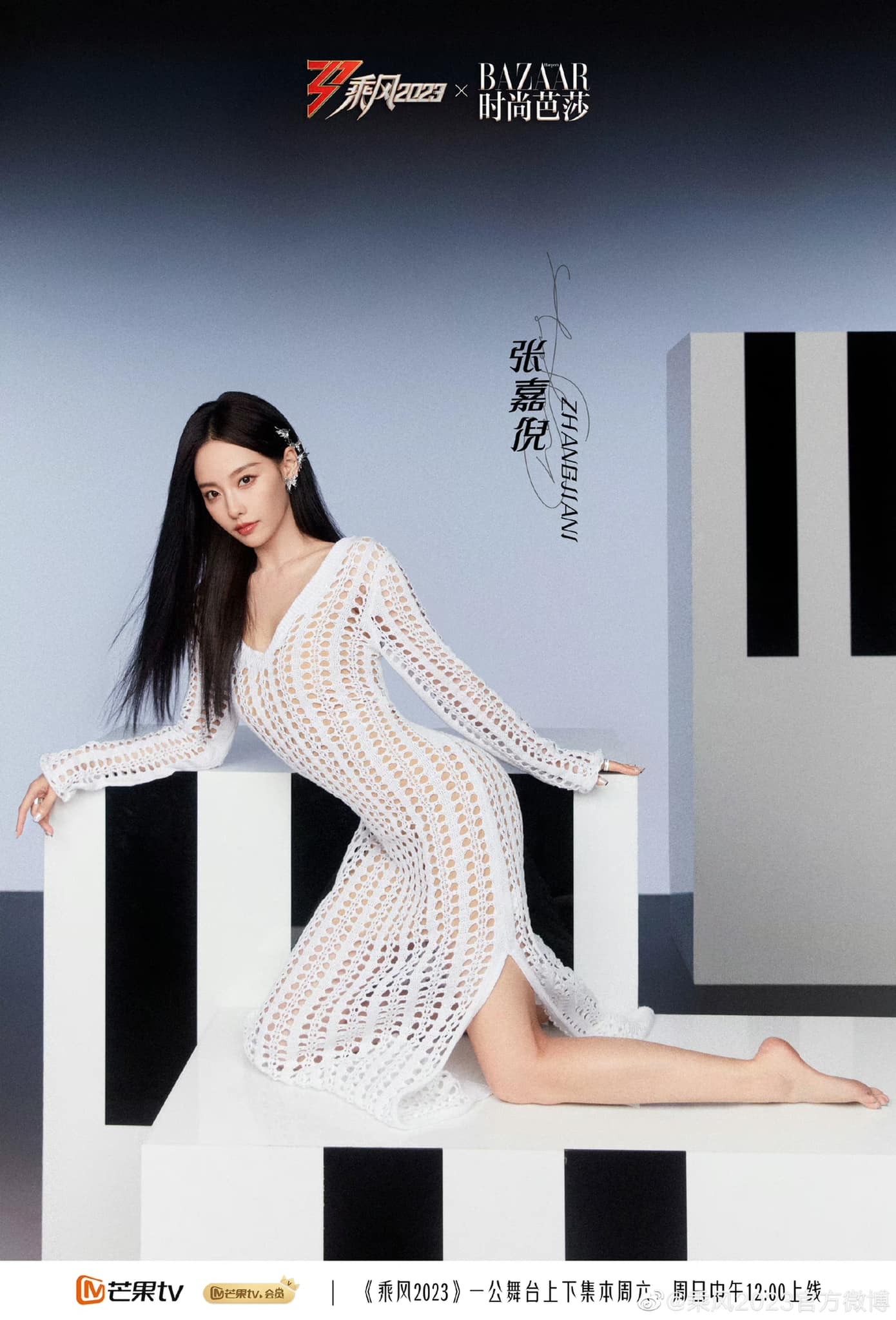 Tư thế tạo dáng của Trương Gia Nghê nhận về những ý kiến trái chiều.