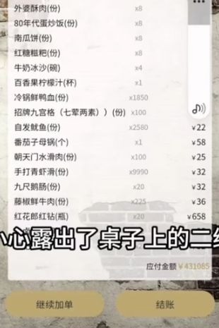 Hóa đơn khổng lồ mà người phụ nữ suýt phải trả sau sai lầm của mình. Ảnh: Internet