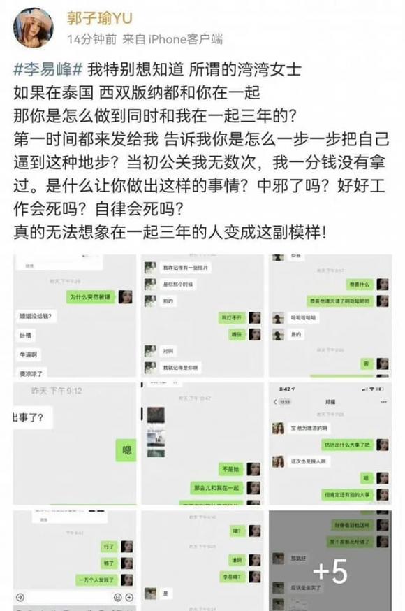 Fan hâm mộ ngậm ngùi 'cất poster' giữa đêm sau màn 'bóc trần' Lý Dịch Phong - Ảnh 4 Fan hâm mộ ngậm ngùi 'cất poster' giữa đêm sau màn 'bóc trần' Lý Dịch Phong - Ảnh 4