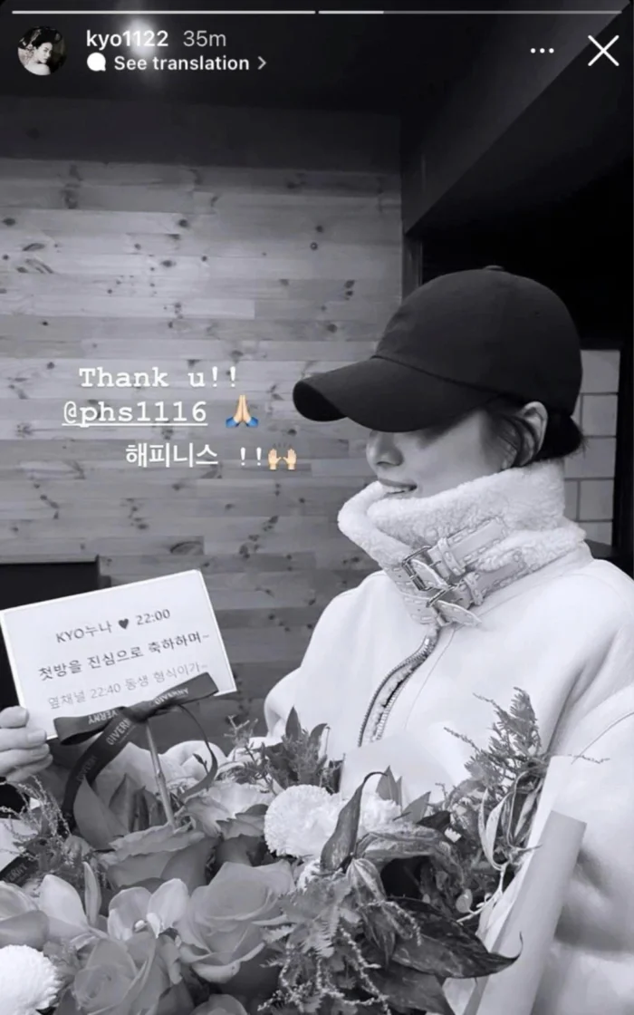 Song Hye Kyo cũng nhiều lần khoe món quà được đàn em thân thiết tặng. Ảnh: Instagram