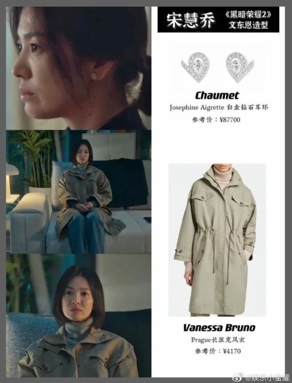 Dù The Glory về 'cơn mưa lời khen' nhưng Song Hye Kyo vẫn nhận về 'gạch đá' vì điều này! - Ảnh 2 Dù The Glory về 'cơn mưa lời khen' nhưng Song Hye Kyo vẫn nhận về 'gạch đá' vì điều này! - Ảnh 2