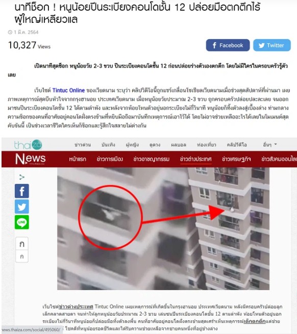 Báo chí quốc tế trầm trồ trước hành động cứu bé gái từ tầng 13 của 'người hùng' Nguyễn Ngọc Mạnh - Ảnh 4 Báo chí quốc tế trầm trồ trước hành động cứu bé gái từ tầng 13 của 'người hùng' Nguyễn Ngọc Mạnh - Ảnh 4