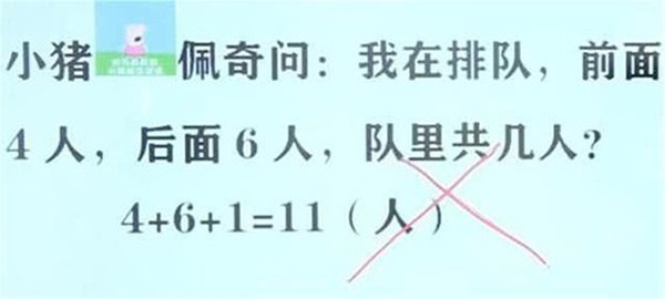 Ai cũng nghĩ phép tính này đúng, cho đến khi đọc kĩ lại đề bài. Ảnh: Internet Ai cũng nghĩ phép tính này đúng, cho đến khi đọc kĩ lại đề bài. Ảnh: Internet