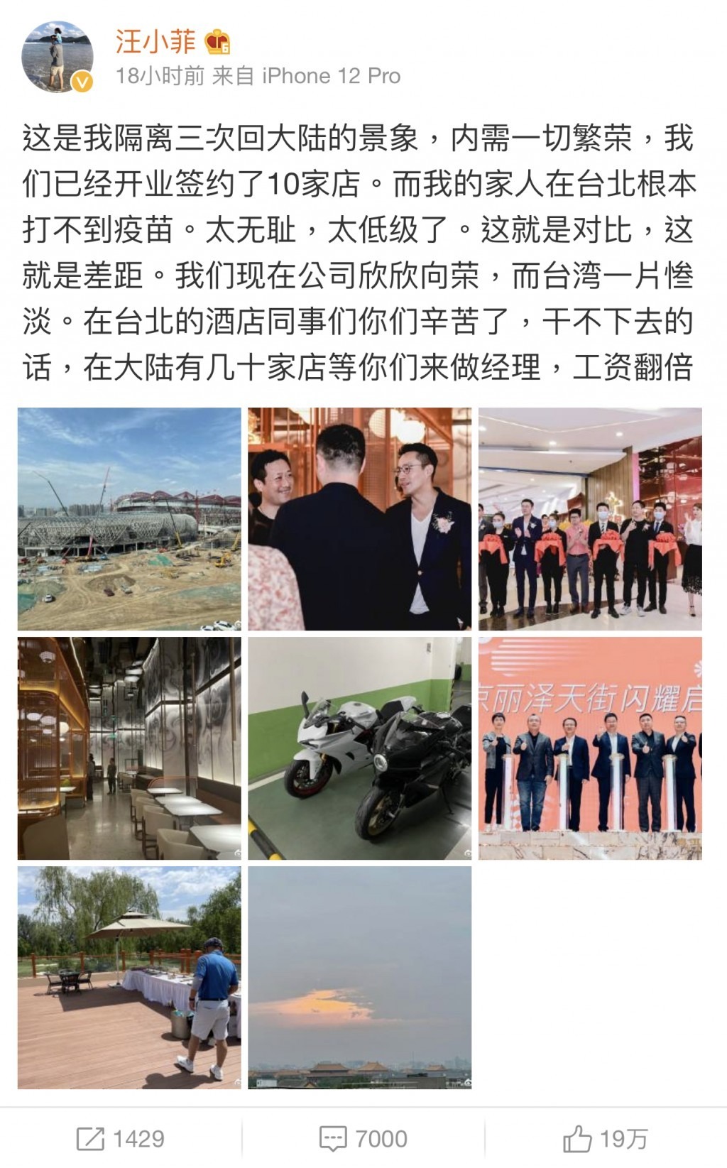 Uông Tiểu Phi đăng bài nói xấu Đài Loan trên Weibo. Ngay sau động thái này, Từ Hy Viên quyết định dứt tình. Ảnh chụp màn hình