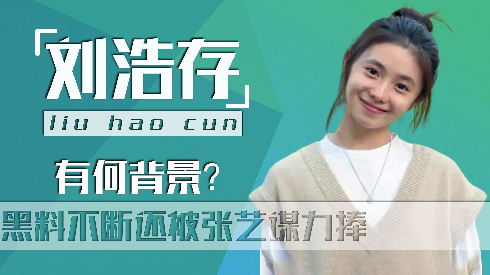 Người kế nhiệm Châu Đông Vũ, được Trương Nghệ Mưu rất mực sủng ái là ai? 1 Người kế nhiệm Châu Đông Vũ, được Trương Nghệ Mưu rất mực sủng ái là ai? 1