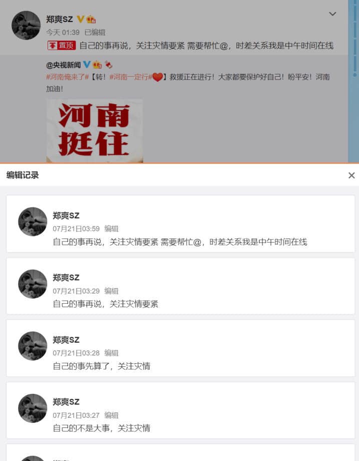 Trịnh Sảng chỉnh sửa bài đăng tới 4 lần mà không làm hài lòng netizen.