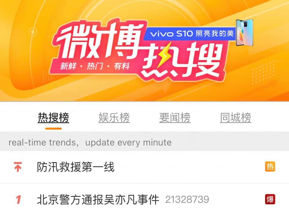 Thông báo về cuộc điều tra Ngô Diệc Phàm hiện đang lên hot search bạo. Thông báo về cuộc điều tra Ngô Diệc Phàm hiện đang lên hot search bạo.