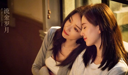 Lưu Kim Tuế Nguyệt của Lưu Thi Thi và Nghê Ni. Lưu Kim Tuế Nguyệt của Lưu Thi Thi và Nghê Ni.