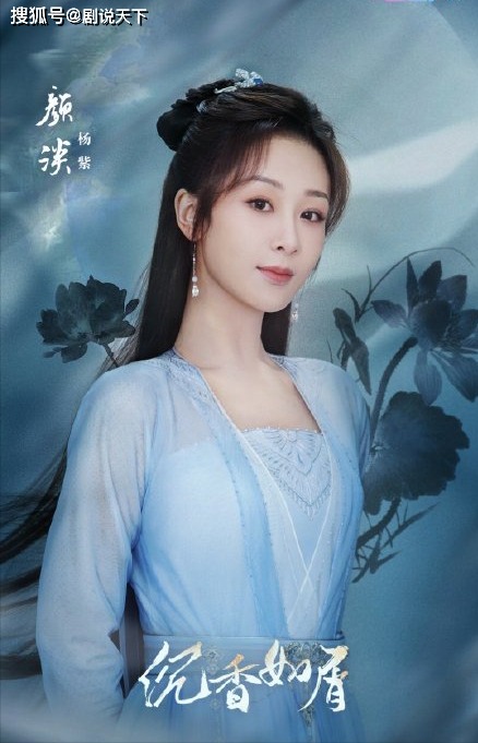 Dương Tử lần lượt cho Đặng Luân, Nhậm Gia Luân, Thành Nghị nếm mùi 'nhất kiếm xuyên tâm' 4 Dương Tử lần lượt cho Đặng Luân, Nhậm Gia Luân, Thành Nghị nếm mùi 'nhất kiếm xuyên tâm' 4
