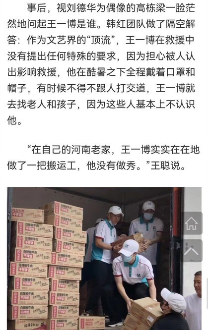 Những thế lực 'bỉ bôi' Vương Nhất Bác làm từ thiện khiến CCTV phải ra mặt bênh vực 2 Những thế lực 'bỉ bôi' Vương Nhất Bác làm từ thiện khiến CCTV phải ra mặt bênh vực 2
