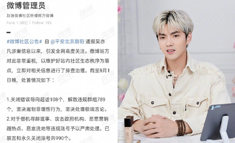 Ngô Diệc Phàm lập 3 kỷ lục mà nghệ sĩ Cbiz không ai dám theo: Bao thầu Weibo, Đỉnh lưu quốc tế, Phong sát toàn diện 3 Ngô Diệc Phàm lập 3 kỷ lục mà nghệ sĩ Cbiz không ai dám theo: Bao thầu Weibo, Đỉnh lưu quốc tế, Phong sát toàn diện 3
