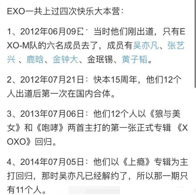 Fan EXO cay rớt nước mắt khi toàn bộ các tập Happy Camp bị Ngô Diệc Phàm liên lụy 1 Fan EXO cay rớt nước mắt khi toàn bộ các tập Happy Camp bị Ngô Diệc Phàm liên lụy 1
