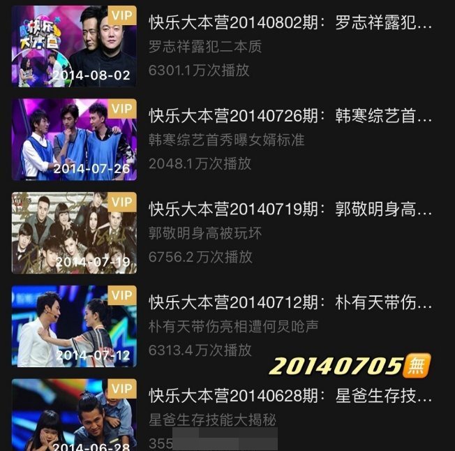 Fan EXO cay rớt nước mắt khi toàn bộ các tập Happy Camp bị Ngô Diệc Phàm liên lụy 4 Fan EXO cay rớt nước mắt khi toàn bộ các tập Happy Camp bị Ngô Diệc Phàm liên lụy 4
