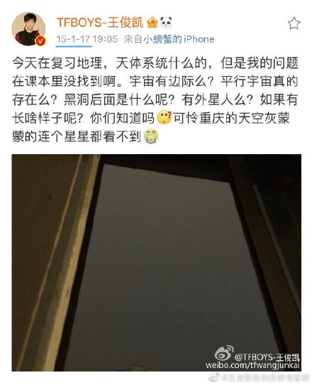 Ngay cả thế giới quan của Vương Tuấn Khải cũng không thay đổi.