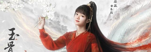 Tạo hình của Nhậm Mẫn trong Ngọc Cốt Dao. Tạo hình của Nhậm Mẫn trong Ngọc Cốt Dao.