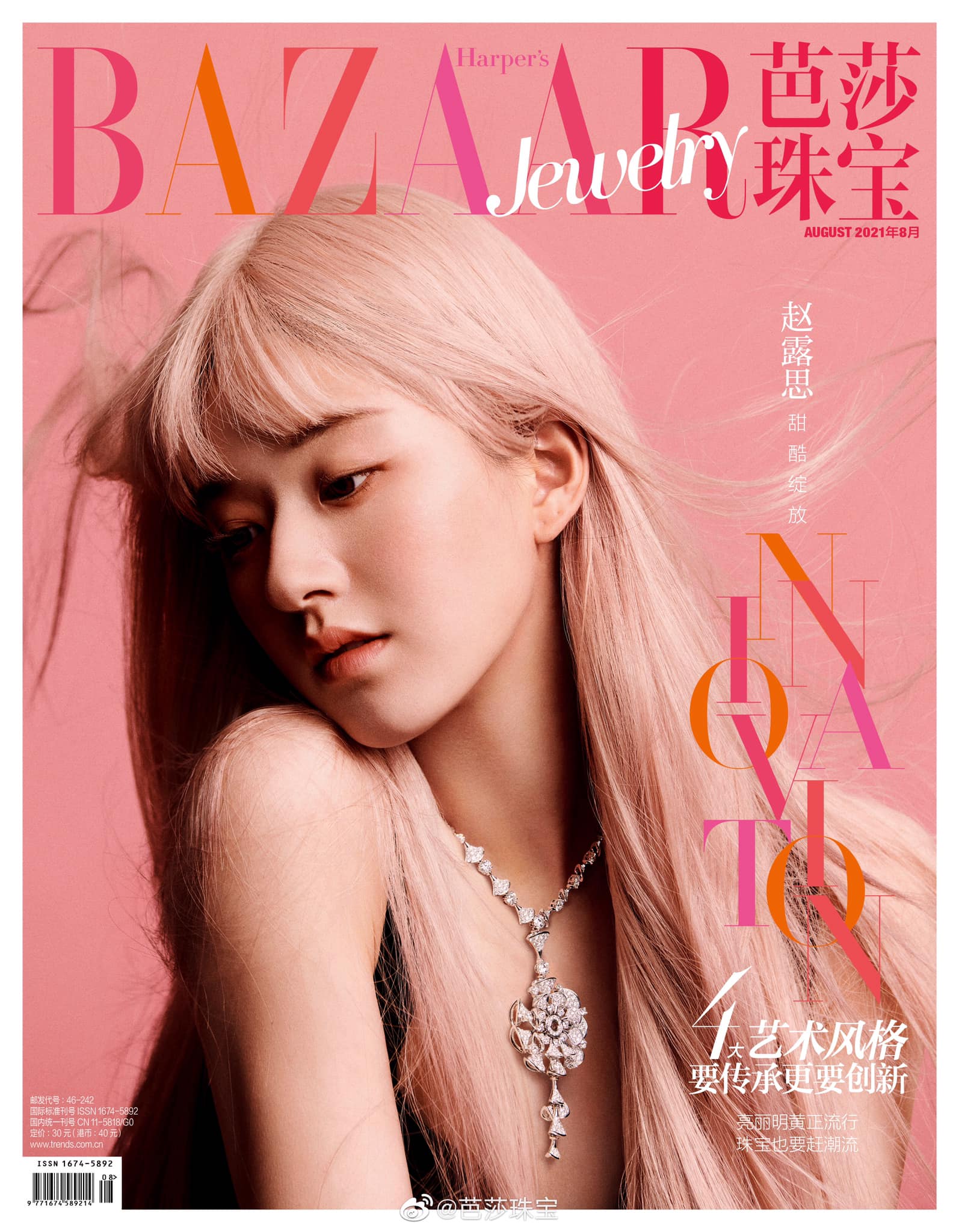 Triệu Lộ Tư bị chê ánh mắt vô hồn trong bức hình này.