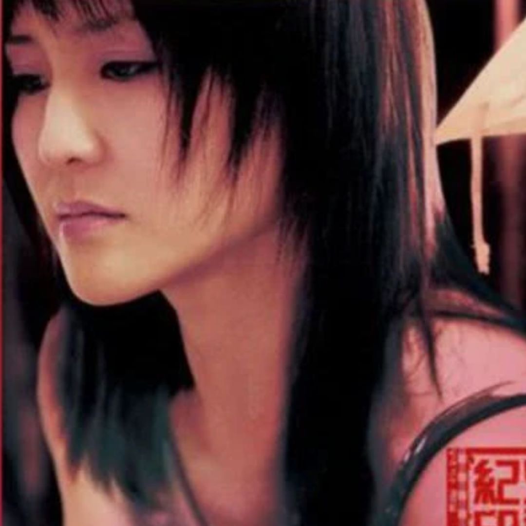 Lưu Mỹ Quân, Ngã Bất Mại Thân (True Women For Sale) năm 2008.