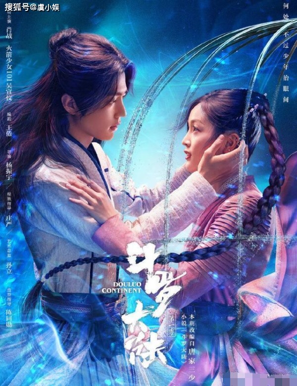 Đấu La Đại Lục (Tiêu Chiến và Ngô Tuyên Nghi) được đầu tư rất ít nhưng là bộ phim hot nhất nửa đầu năm 2021. Đây là phim đầu tiên datawin phá 3 năm 2021, view cao nhất 211 triệu/ngày, 17 ngày cán mốc 2 tỷ view, trung bình 138 triệu view/tập. Nam chính Tiêu Chiến chỉ số Vlinkage phá 9 trong 61 ngày liên tiếp (cao nhất 9,45). Tất cả những thành tích này khiến CCTV phải chứng nhận 'không phục không được'.