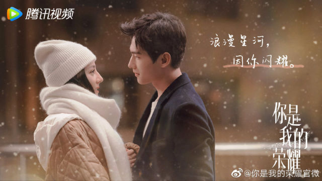 Em Là Niềm Kiêu Hãnh Của Anh do Dương Dương và Địch Lệ Nhiệt Ba đóng chính ngay khi công chiếu đã lập kỷ lục đạt 100 triệu view sau 4 giờ. Chỉ sau 2 ngày lên sóng, tổng lượt xem đã là 250 triệu lượt. Hiện tại, phim chiếu chưa được một tháng, chưa chốt view tài khoản thường nên khi lọt được vào top này thực sự là kỳ tích.