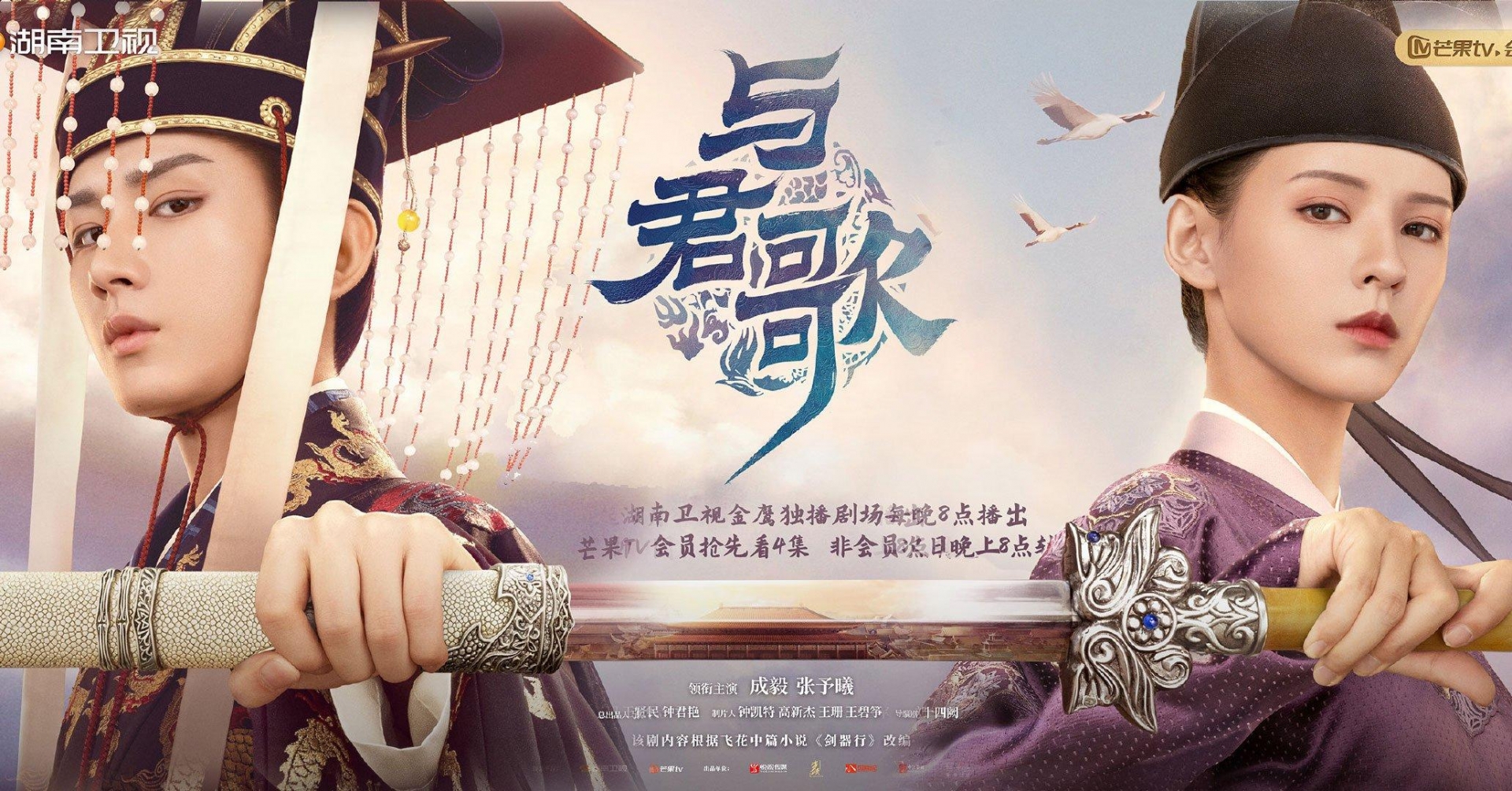 Vừa mở điểm douban, Dữ Quân Ca nhận 'cơn mưa' 1 sao, 'thủy quân' chơi vậy ai chơi lại?