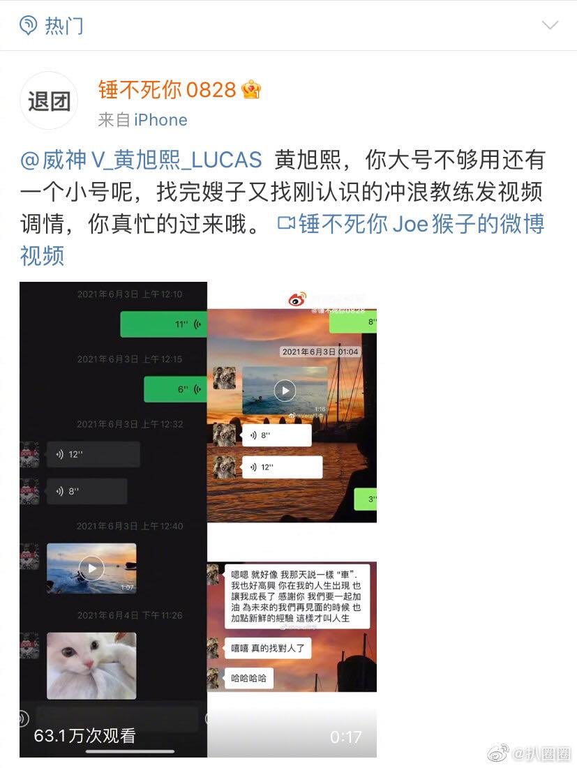 Netizen đăng bài bóc Lucas - Hoàng Húc Hi, có kèm cả file ghi âm. Netizen đăng bài bóc Lucas - Hoàng Húc Hi, có kèm cả file ghi âm.