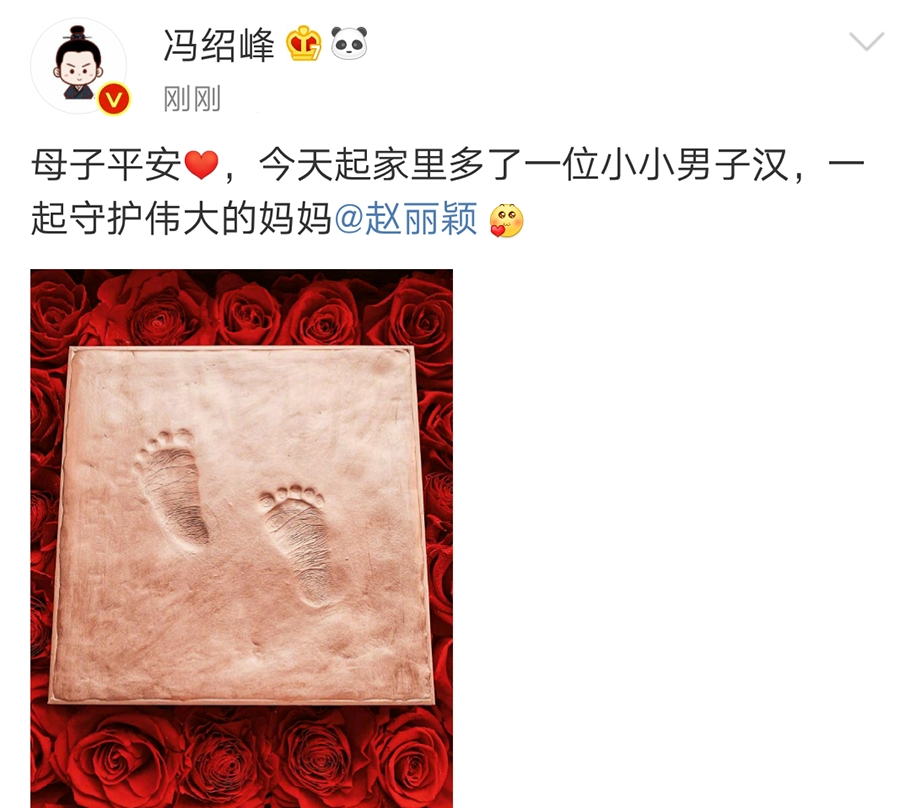 Trước đó, Triệu Lệ Dĩnh chỉ khoe dấu chân của con trai lúc bé mới sinh.