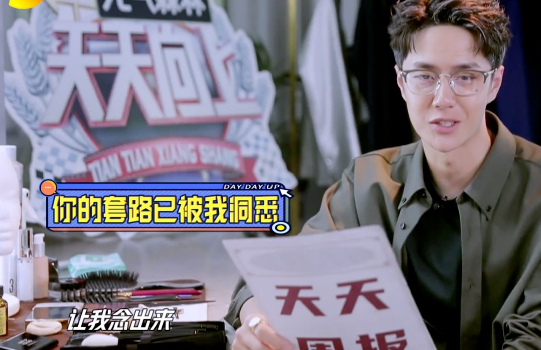 Vương Nhất Bác mang tiếng gia trưởng ngay sau khi MC Tiền Phong 'về vườn' - Ảnh 1