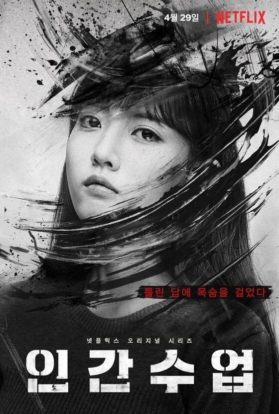 6 phim truyền hình Hàn Quốc đang 'làm mưa làm gió' trên Netflix  5