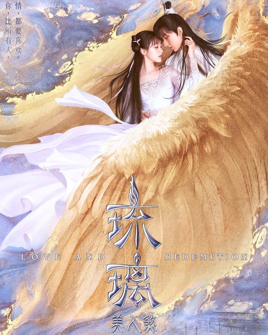 Toàn Cơ (Viên Băng Nghi) và Tư Phượng (Thành Nghị) trong Lưu Ly Mỹ Nhân Sát cũng được nhiều người đánh giá là chuyện tình đẹp trên màn ảnh Hoa ngữ. Phim ngược nam chính tơi bời, phản ứng hóa học của Viên Băng Nghi và Thành Nghị quá ấn tượng là điều mà khán giả ấn tượng.