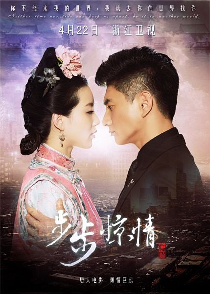 Chuyện tình tốn nước mắt khán giả giữa Nhược Hy (Lưu Thi Thi) và Dận Chân (Ngô Kỳ Long). Thật may khi ở ngoài đời cặp đôi Lưu Thi Thi và Ngô Kỳ Long đã có một cái kết vô cùng viên mãn. Giờ đây, họ là cặp đôi vàng của Cbiz, khiến rất nhiều người ngưỡng mộ.