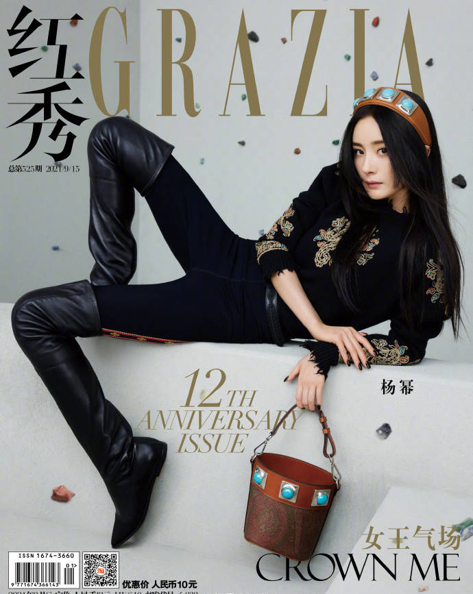 Trong bộ ảnh mới đăng trên tạp chí Grazia, Dương Mịch diện outfit thể hiện được sự quyến rũ và quyền lực độc đáo của mình.