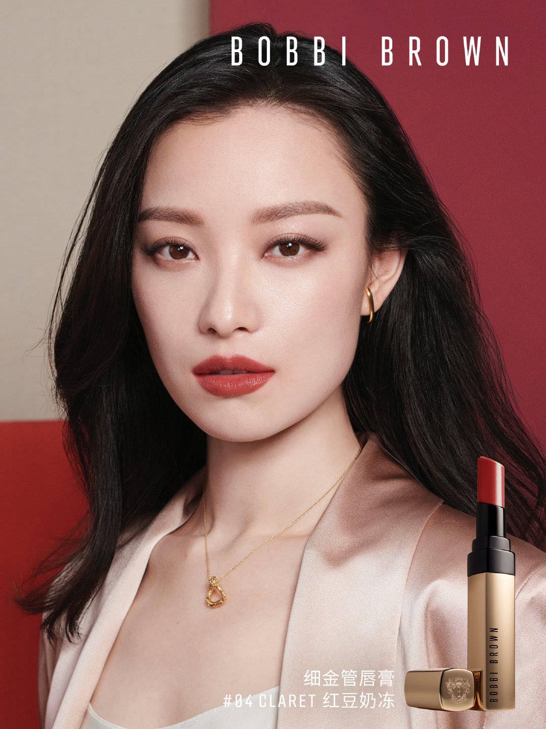 Vẻ đẹp điện ảnh của Nghê Ni rất phù hợp với dòng mỹ phẩm hạng sang Bobbi Brown.