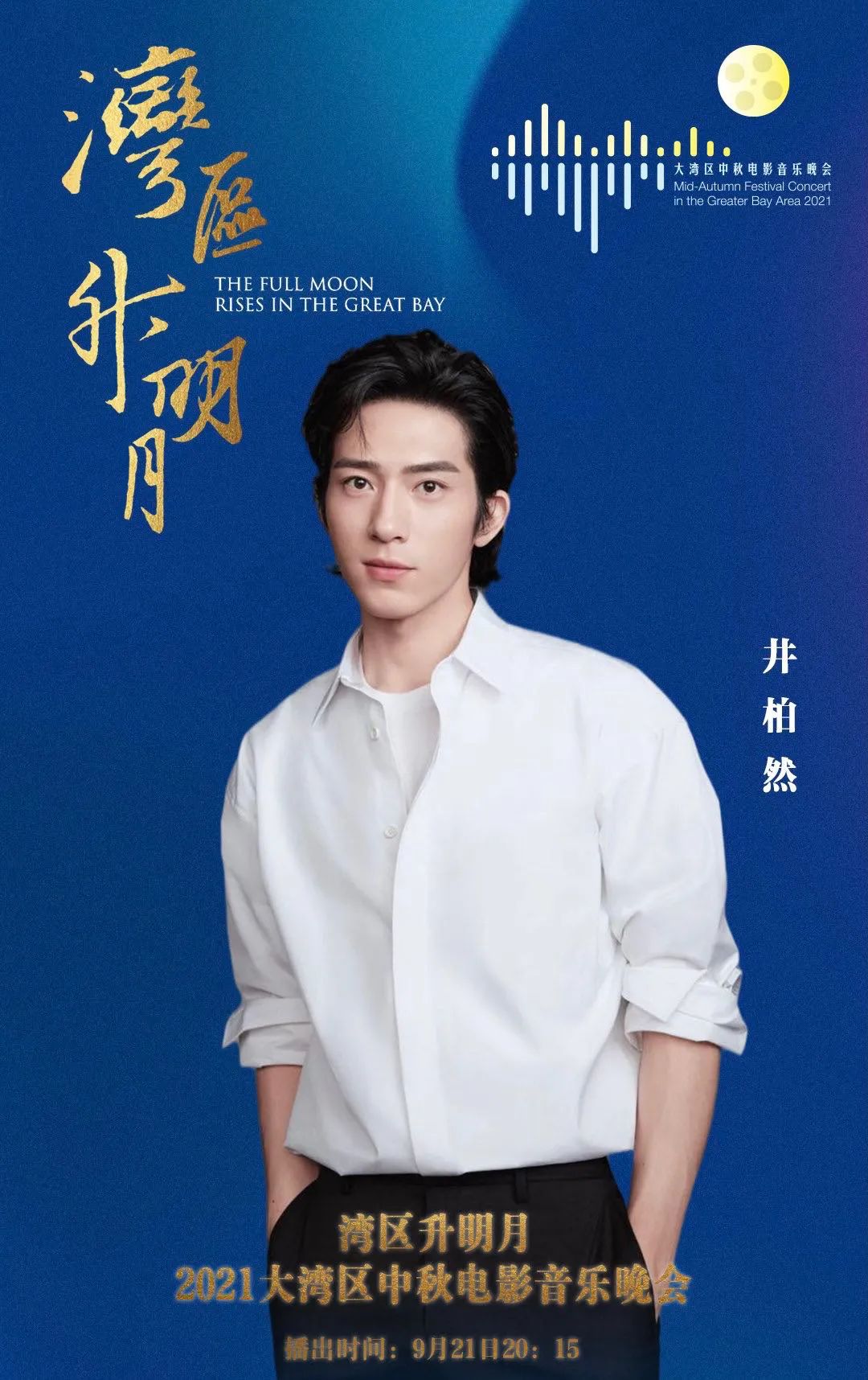 Triệu Lệ Dĩnh, Lưu Thi Thi và loạt sao lưu lượng được CCTV khen nức nở vì 'trong như băng' - Ảnh 2