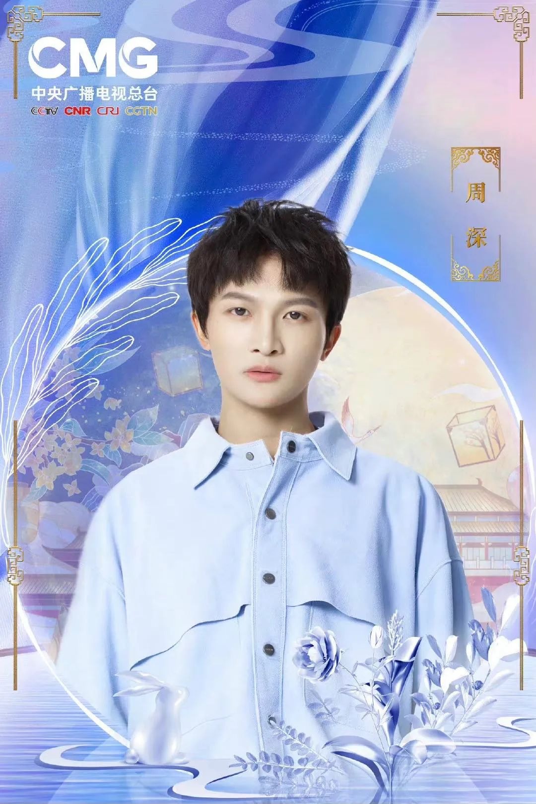 Triệu Lệ Dĩnh, Lưu Thi Thi và loạt sao lưu lượng được CCTV khen nức nở vì 'trong như băng' - Ảnh 9