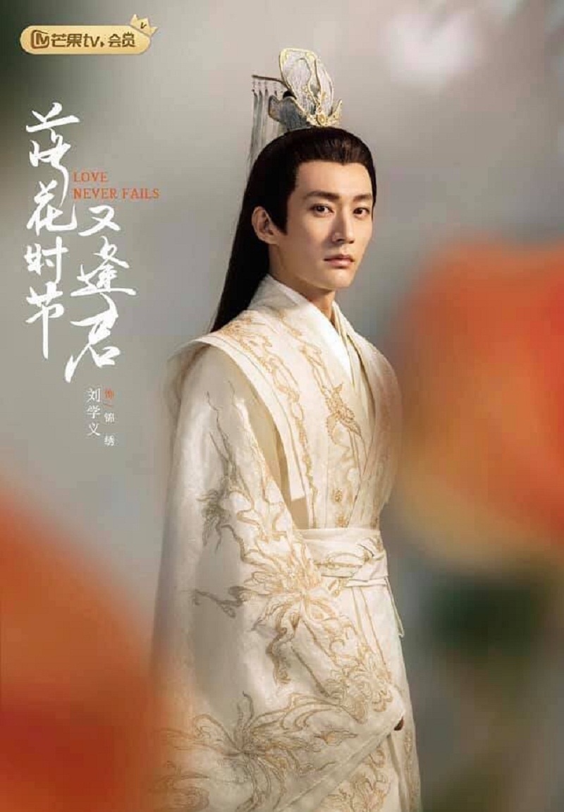 Lưu Học Nghĩa trong Mùa Hoa Rơi Gặp Lại Chàng vô cùng anh tuấn, nho nhã. Đây là một trong những tạo hình đẹp xuất sắc của nam diễn viên.