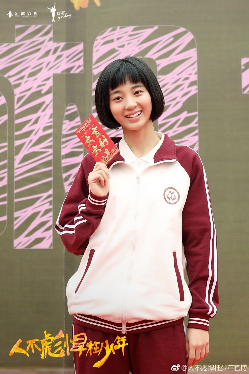 Vạn Bằng vai Dương Tịch trong Sống Không Dũng Cảm Uổng Phí Thanh Xuân. Mái tóc huyền thoại của các nữ thần thanh xuân cộng thêm bộ đồng phục khiến cô nàng trở nên đáng yêu vô cùng.